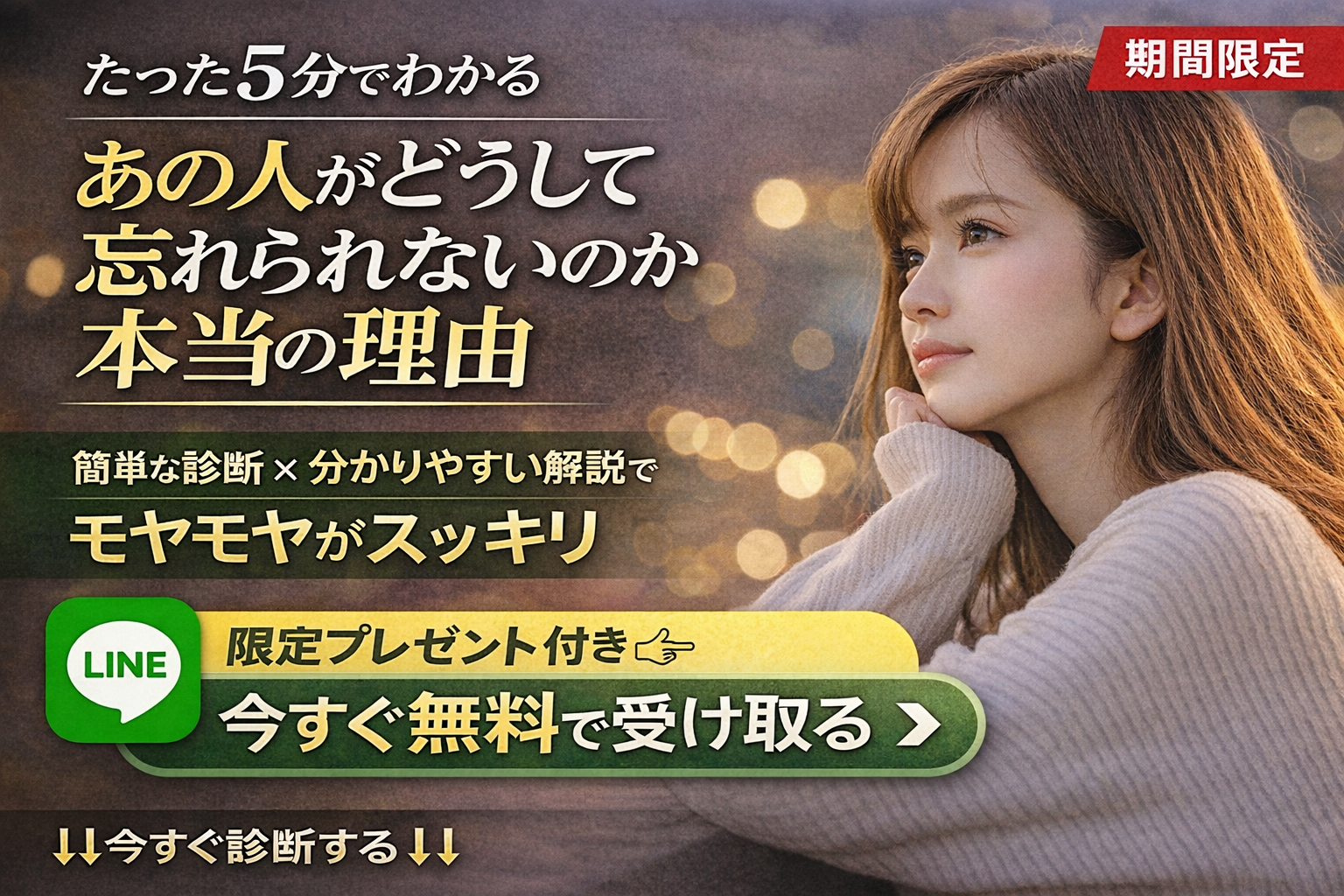 過去,恋愛,遍歴,本命,相手,話さない方がいい,解説